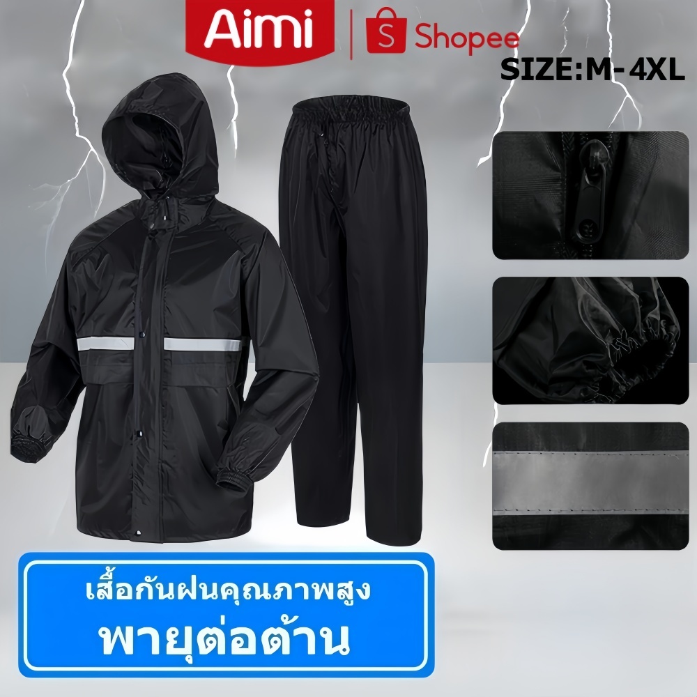 Aimi ชุดกันฝน raincoat เสื้อกันฝน พรีเมี่ยม ชุดกันฝน กันน้ำ มีแถบสะท้อนแสง(เสื้อผ้า + กางเกง)