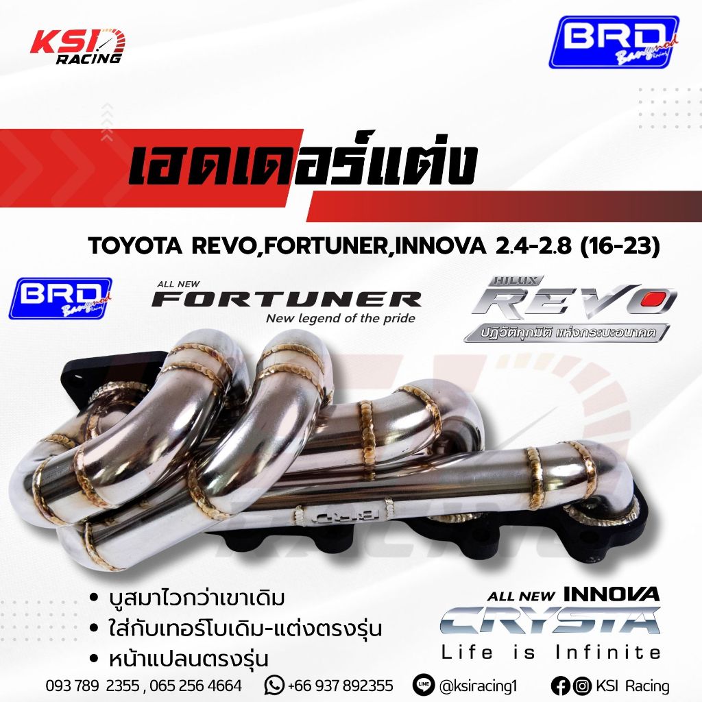 เฮดเดอร์ สแตนเลส BRD บางมด เทอร์โบเดิม-แต่ง รุ่น REVO , FORTUNER , INNOVA 2.4-2.8 รีโว่ , ฟอร์จูนเนอ