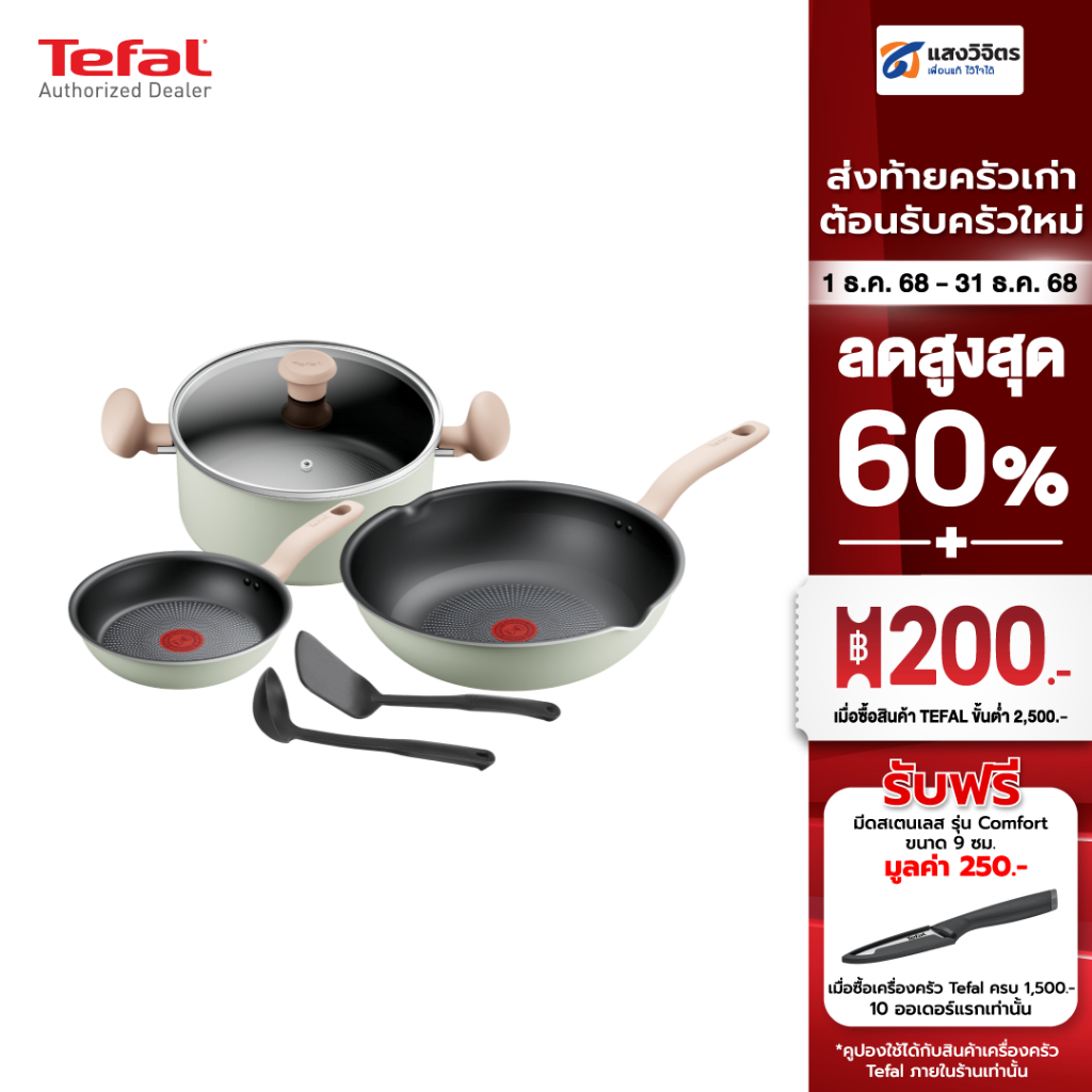 Tefal ชุดเครื่องครัว SO MATCHA รุ่น G179S695 6 ชิ้น สีเขียวอ่อน