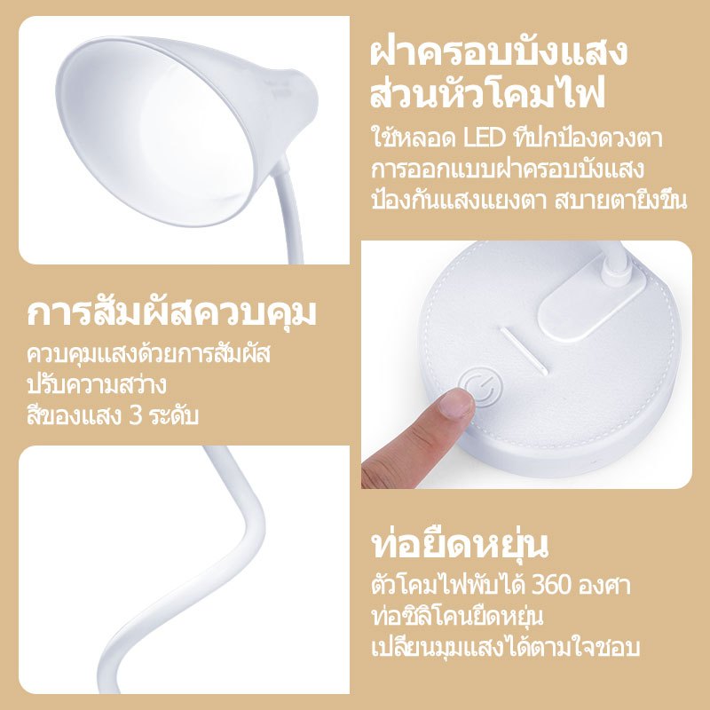 COLORRGBรุ่น1950 นํา โคมไฟตั้งโต๊ะ ปรับแสงได้3สี พับเก็บได้ TYPE-C ชาร์จ ปรับความสว่างได้ ไฟอ่านหนังสือ โคมไฟหัวเตียง - รูปที่ 6