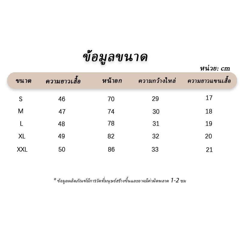 เสื้อหญิงคอ U ลายดอกไม้เล็ก ทรง BM ตัวสั้น ใส่แล้วผอม พร้อมส่ง thumbnail 10