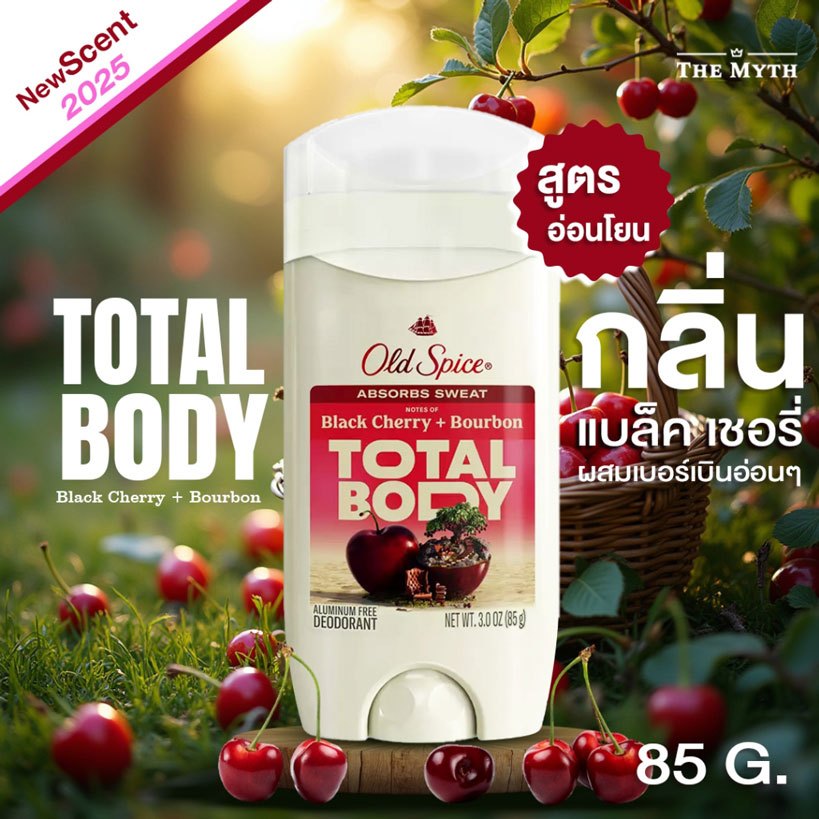 Old Spice Total Body โรลออน ใช้ทั่วตัว กลิ่น  Black Cherry + Bourbon หอมเชอร์รี่สดชื่น นุ่ม หรูหรา