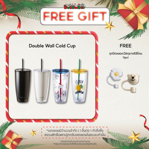 LocknLock แก้วพลาสติก 2 ชั้นพร้อมหลอด Double Wall Cold Cup รุ่น HAP507