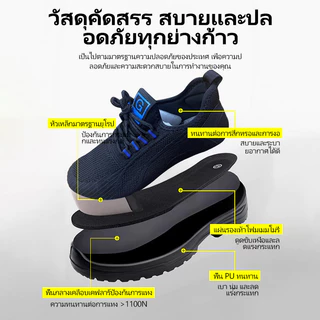 P70 รองเท้าผ้าใบหัวเหล็ก รองเท้านิรภัยกันลื่น ทนต่อการสึกหรอ ระบายอากาศ รองเท้าทำงาน เบา ใส่สบาย คุณภาพดี