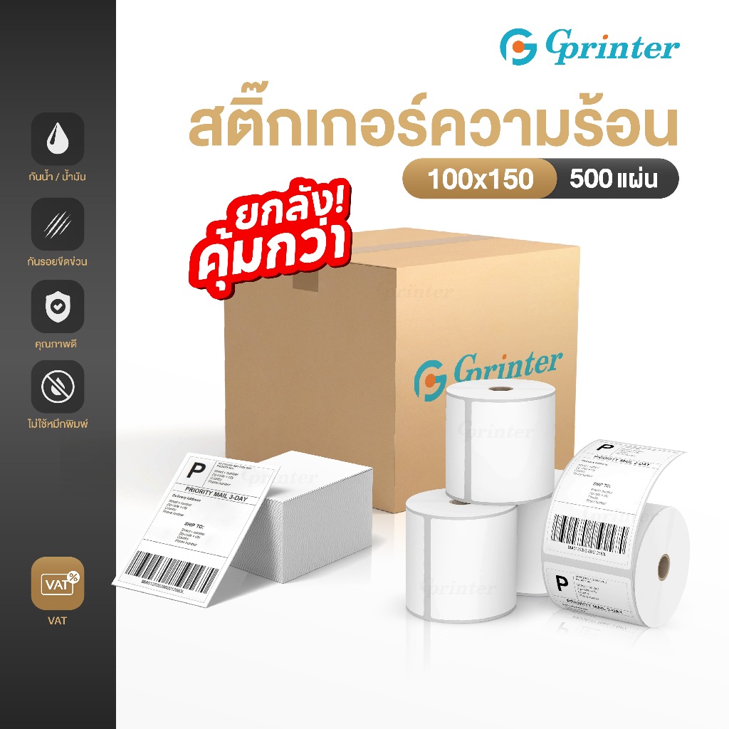 Gprinter สติ๊กเกอร์ความร้อน 100x150 76x130 100x100 สติ๊กเกอร์ใบปะหน้า สติ๊กเกอร์ เลเบล ยกลัง