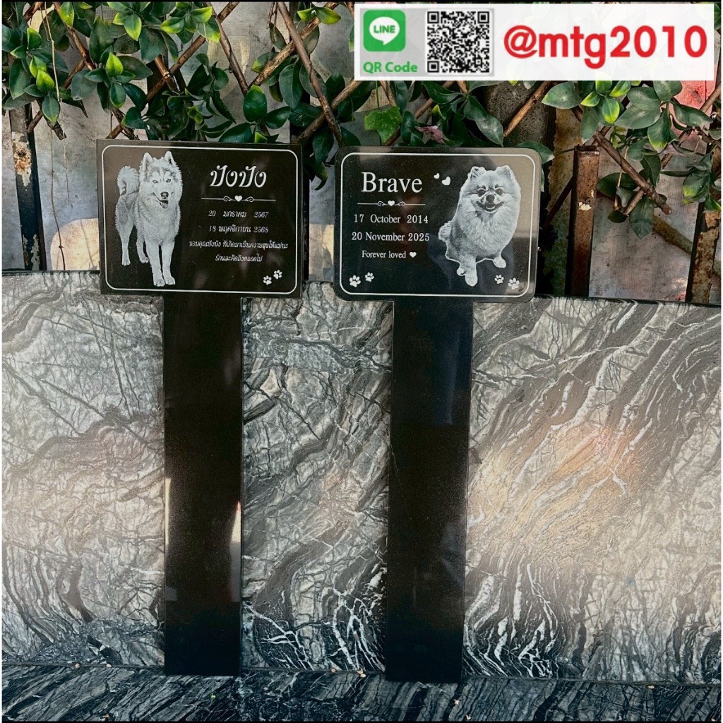 งานเลเซอร์ป้ายหลุมสัตว์เลี้ยงแบบปักพื้นดิน 🐾 แข็งแรง ทนแดดทนฝน(15*20 ซม.) แบบปักดิน