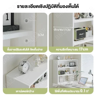 BMZAR ชั้นวางของบนโต๊ะ 3/4ชั้น 40/60cm ชั้นจัดระเบียบบนโต๊ะทำงาน ออฟฟิศ เก็บของจุกจิก เครื่องสำอาง