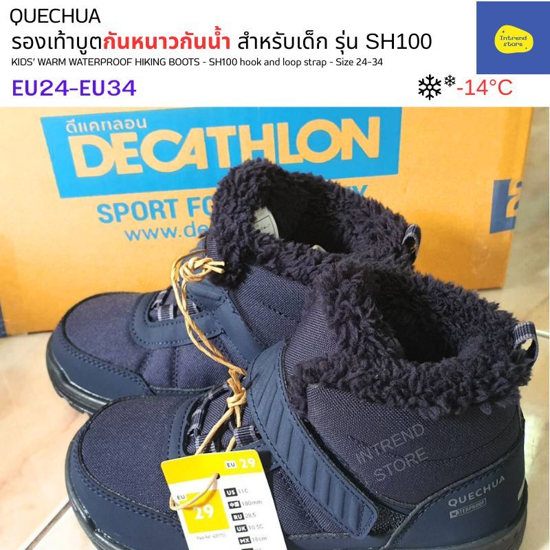 QUECHUA รองเท้าบูตกันหนาวกันน้ำเด็ก รุ่น SH100 กันหนาว -14 องศา EU24-EU34