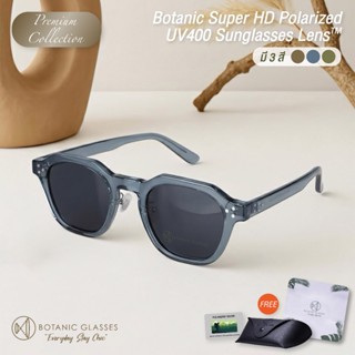 Botanic Glasses แว่นกันแดดโพลาไรซ์ แว่น Polarized กัน UV400 …