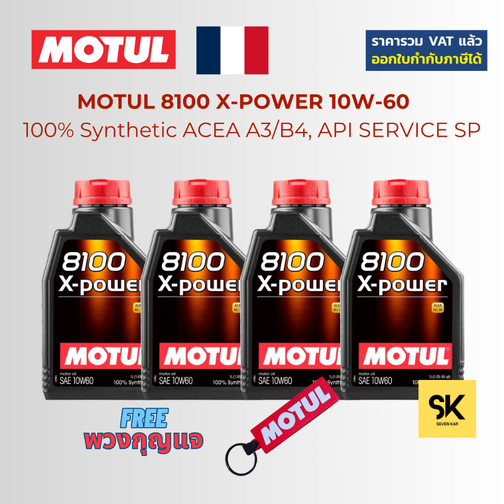 MOTUL 8100 X-POWER 10W-60  100% Synthetic ACEA A3/B4, API SERVICE SP