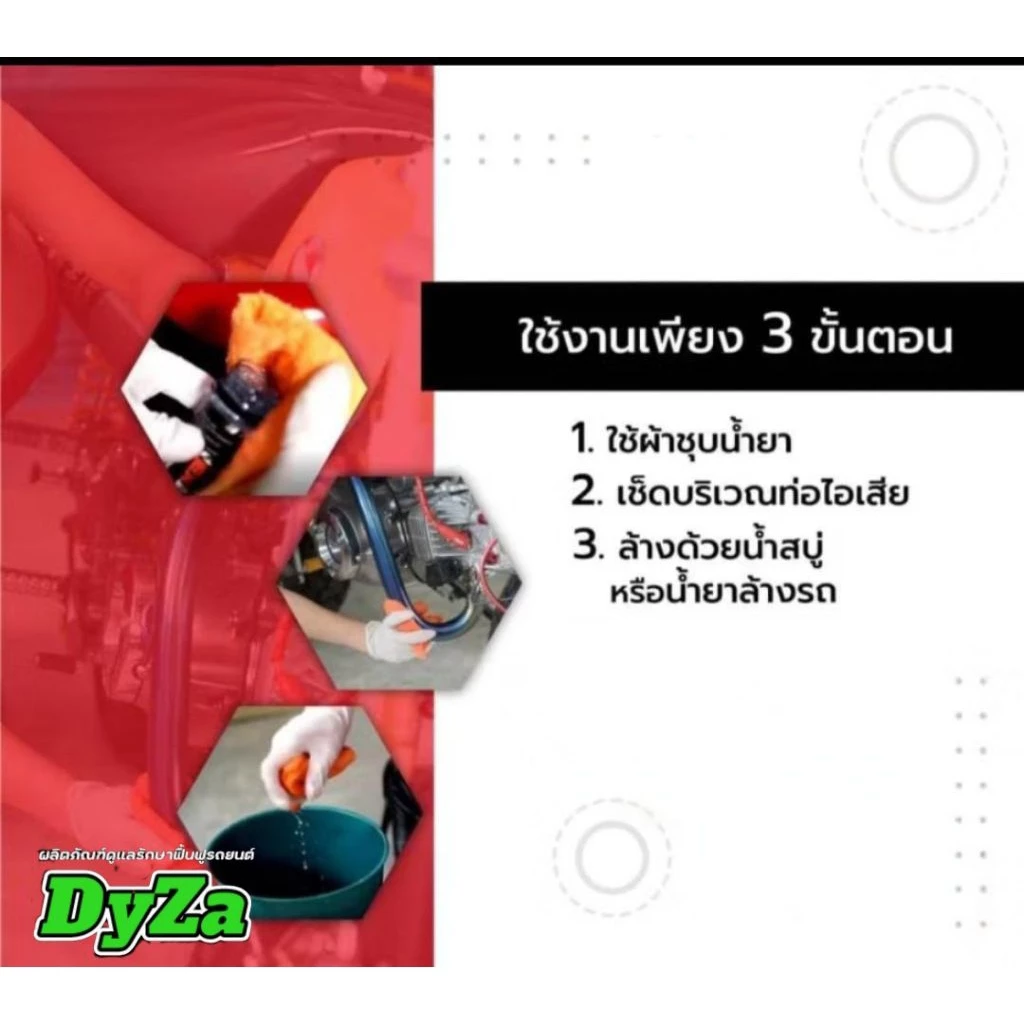 DyZa(ไดซ่า)น้ำยาล้างคอท่อไอเสียสแตนเลสคราบแดงคอท่อเหล็กสนิมโครเมี่ยม(สูตรเห็นผลทันที)100ml thumbnail 7