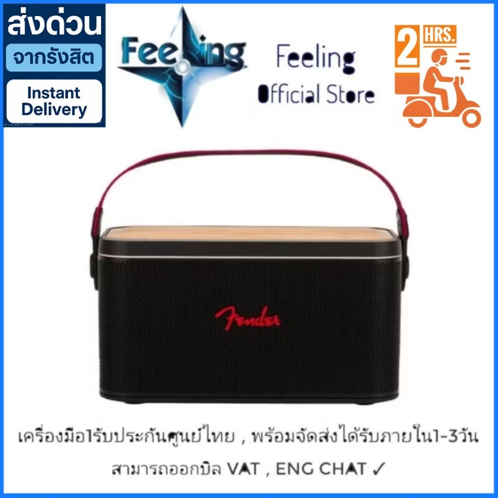 Fender Riff ประกันศูนย์ Fender 1ปี