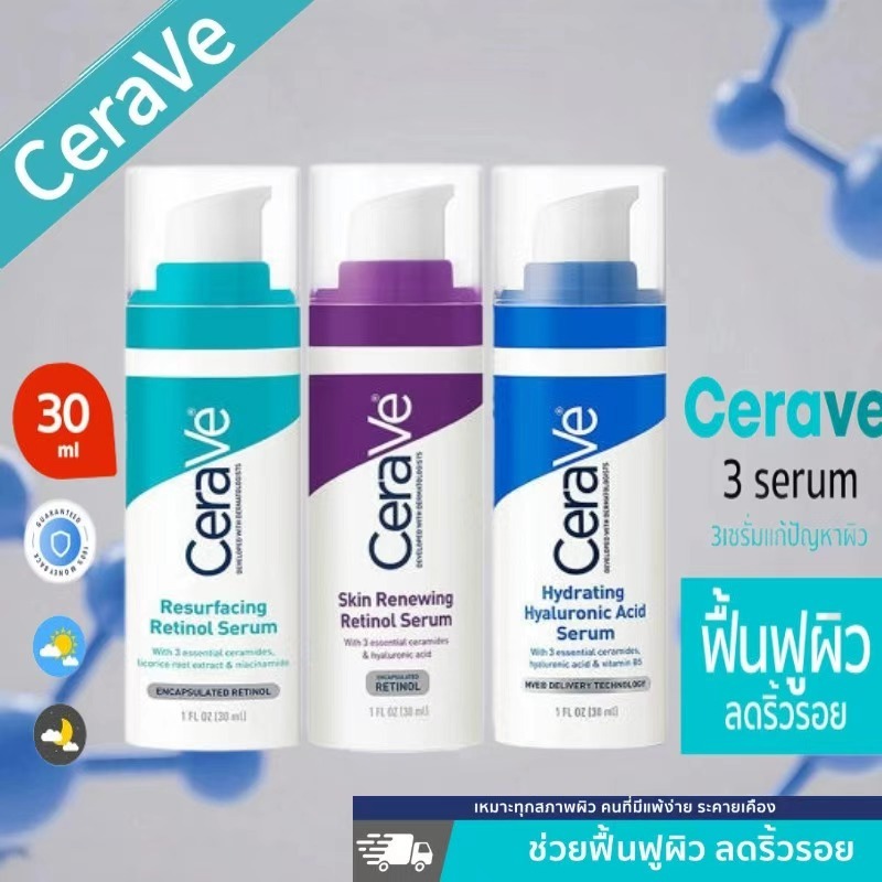 [Cearve serum] Cearve Hydrating Hyaluronic Acid/Resurfacing/Skin Renewing Retinol Serum 30ml