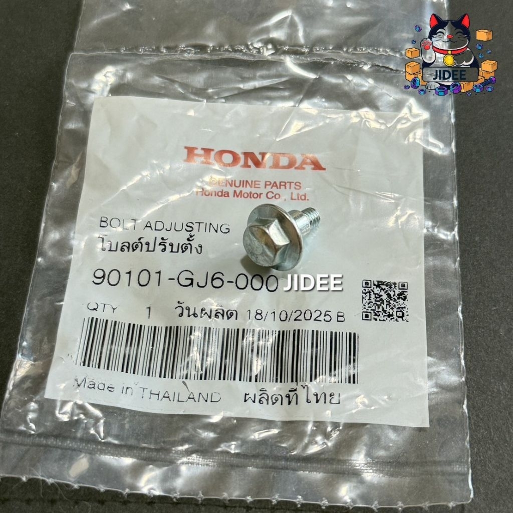 น็อตตั้งไฟหน้า Wave125 R/S /i (ราคาต่อ1ตัว) แท้เบิกศูนย์ HONDA 90101-GJ6-000