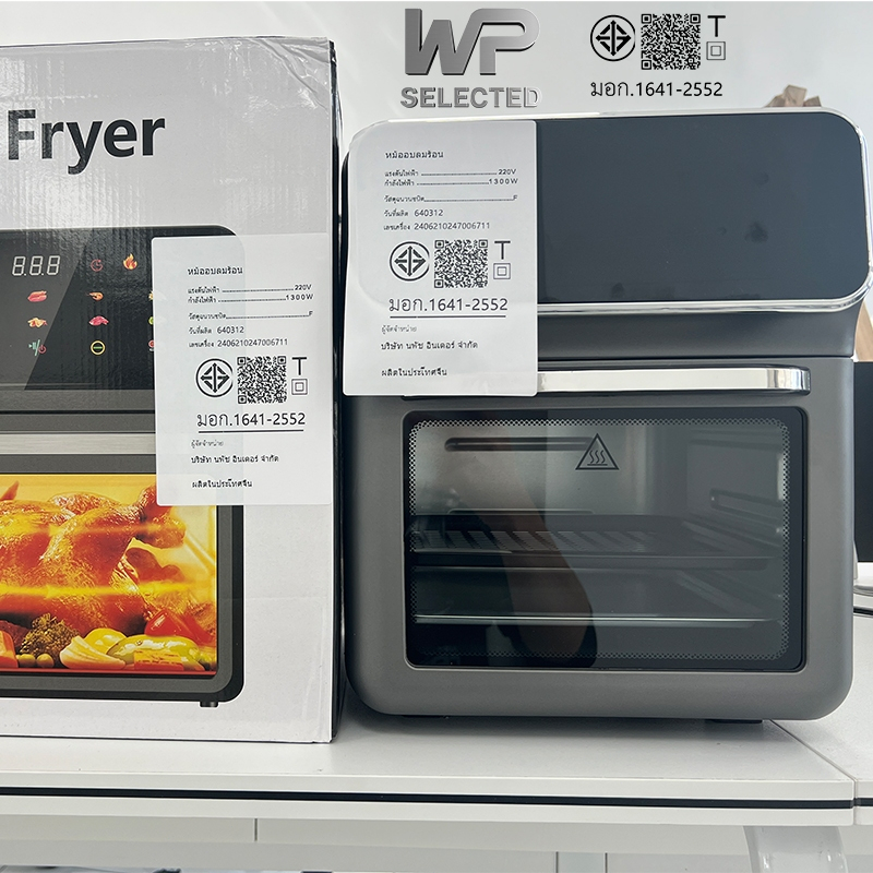 WP Air fryer หม้อทอดไร้น้ำมันอเนกประสงค์​ ความจุขนาดใหญ่​ 16L 2600W ให้ความร้อนแบบหมุนเวียน 360° - รูปที่ 6