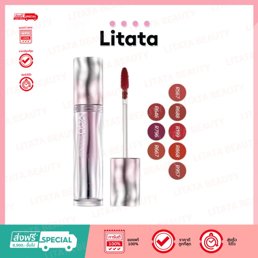 Y.O.U Cloud Paint Airy Fixing Lip Tint 3ml ลิปทินท์ เนื้อบางเบาสบายปาก ไม่ตกร่อง เบลอร่องปาก เม็ดสีช