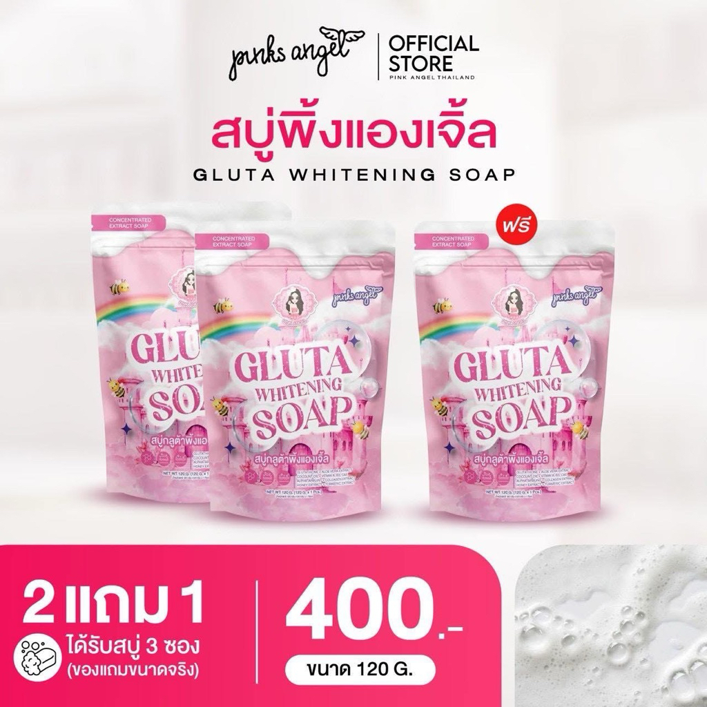 สบู่พิ้งแองเจิ้ล Pinks Angel | สบู่ระเบิดขี้ไคล