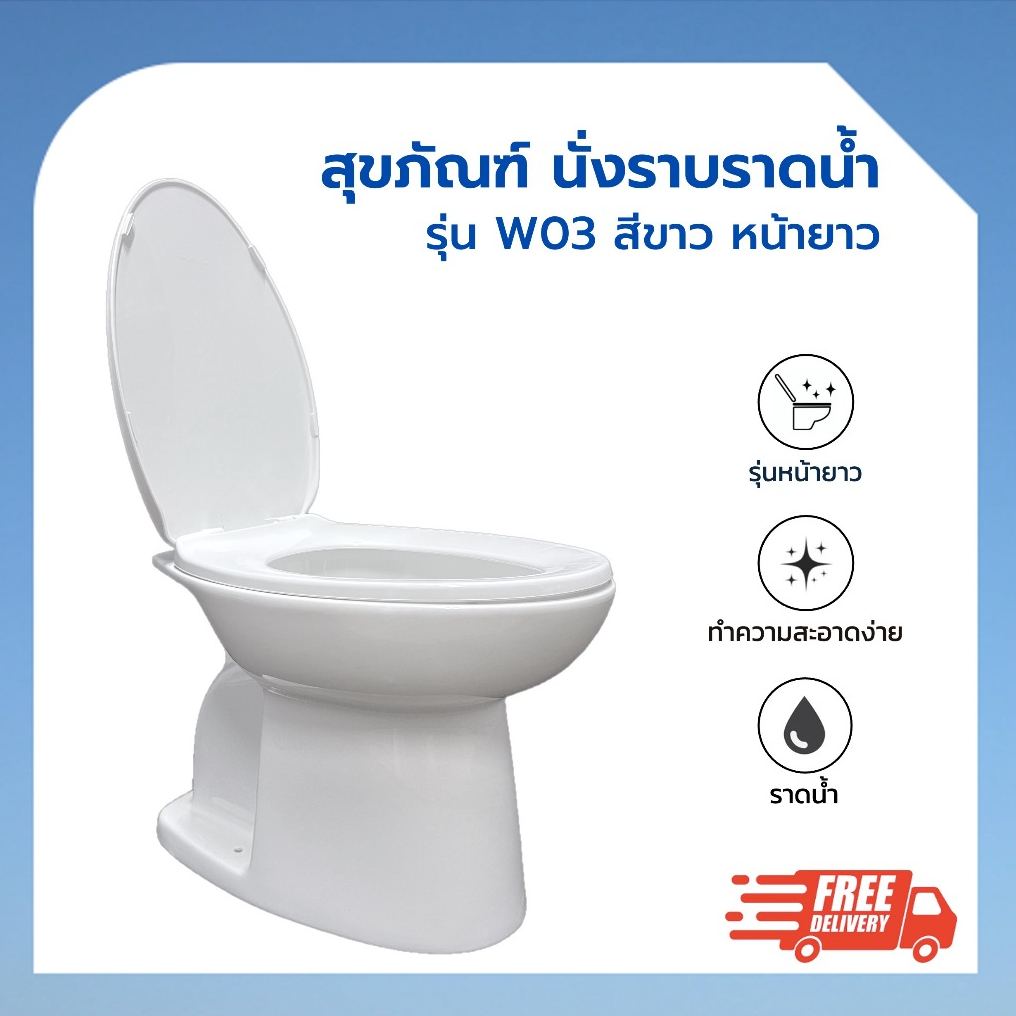 ชักโครก แบบนั่งราบ ราดน้ำ รุ่น KW03 CLOVER สีขาว ตักราด