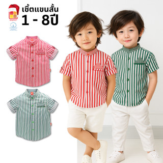 เสื้อเชิ้ตแขนสั้นคอจีนเด็ก เสื้อเชิ้ตเด็กผู้ชาย ผ้าฝ้าย100% …