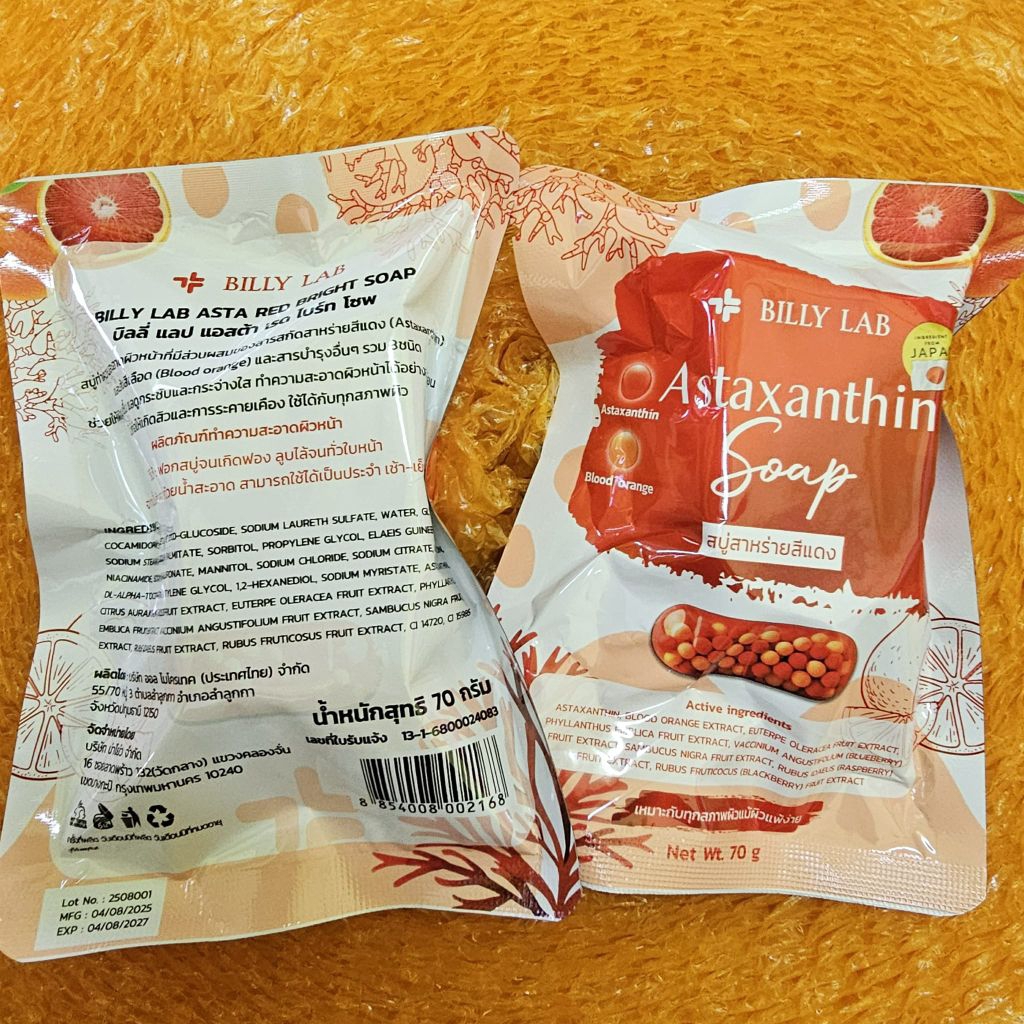 สบู่ แอสต้าแซนธิน สาหร่ายสีแดง บิลลี่แลป billy lab astaxanthin facial soab acne wrinkle 70g สิว ฝ้า กระ
