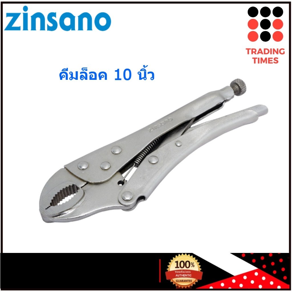 Zinsano รุ่น Z011606 คีมล็อค 10 นิ้ว