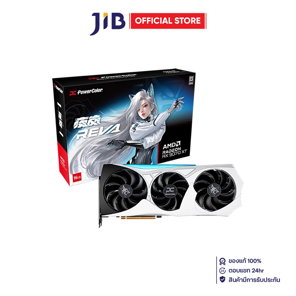 VGA (การ์ดแสดงผล) POWERCOLOR HELLHOUND AMD RADEON RX 9070 XT 16GB GDDR6 REVA EDITION - RX9070XT 16G-