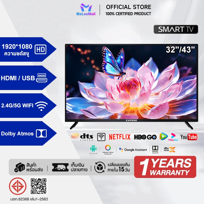 ทีวี 32 นิ้ว ทีวี 43 นิ้ว ทีวี 50 นิ้ว SmartTV สมาร์ททีวี Android TV โทรทัศน์ Youtube/Nexflix WiFi