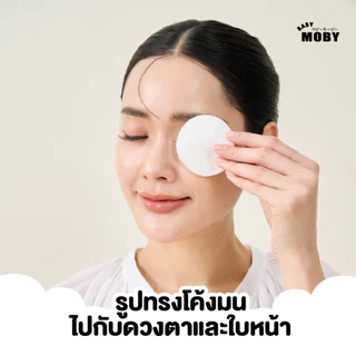 Baby Moby สำลีแผ่นกลมสำหรับเด็ก 35 กรัม/ห่อ (6 ห่อ)