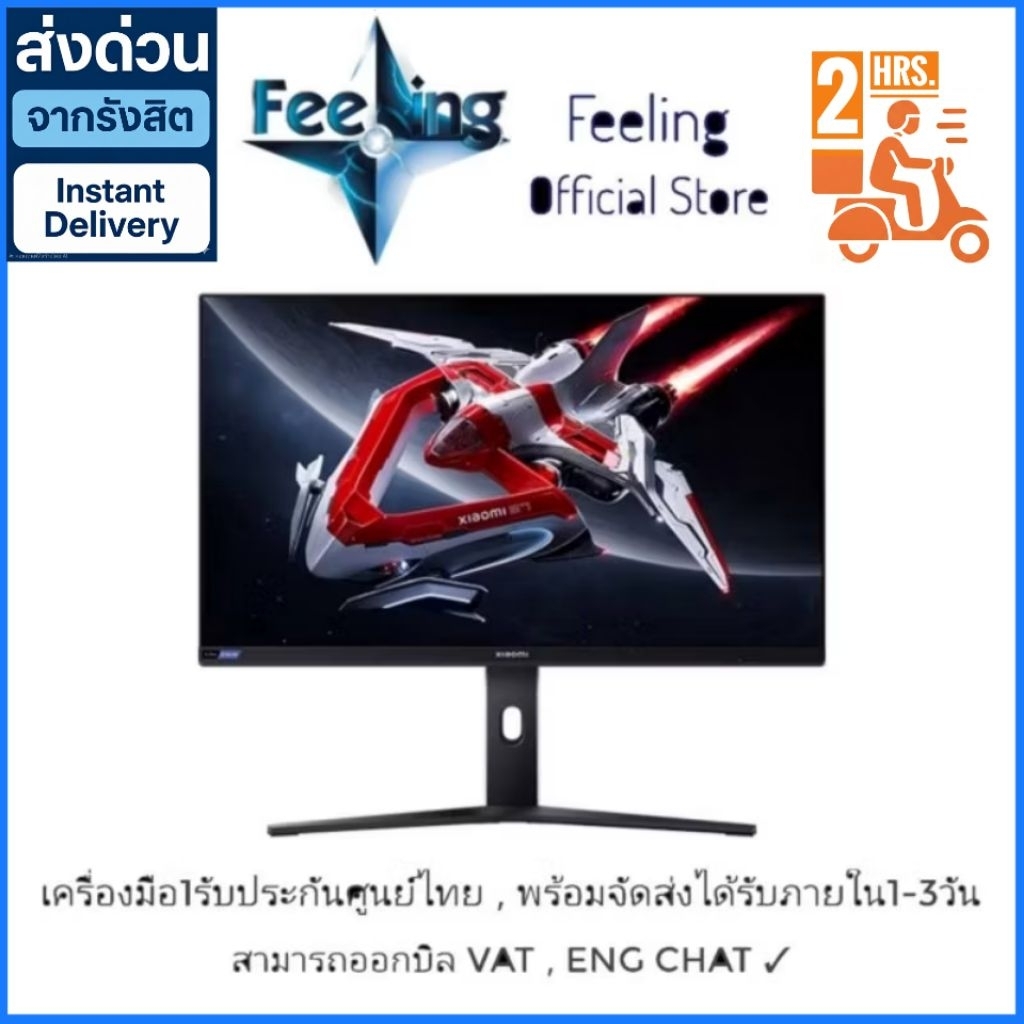 Xiaomi Monitor G PRO 27i ประกันศูนย์ Xiaomi 3ปี