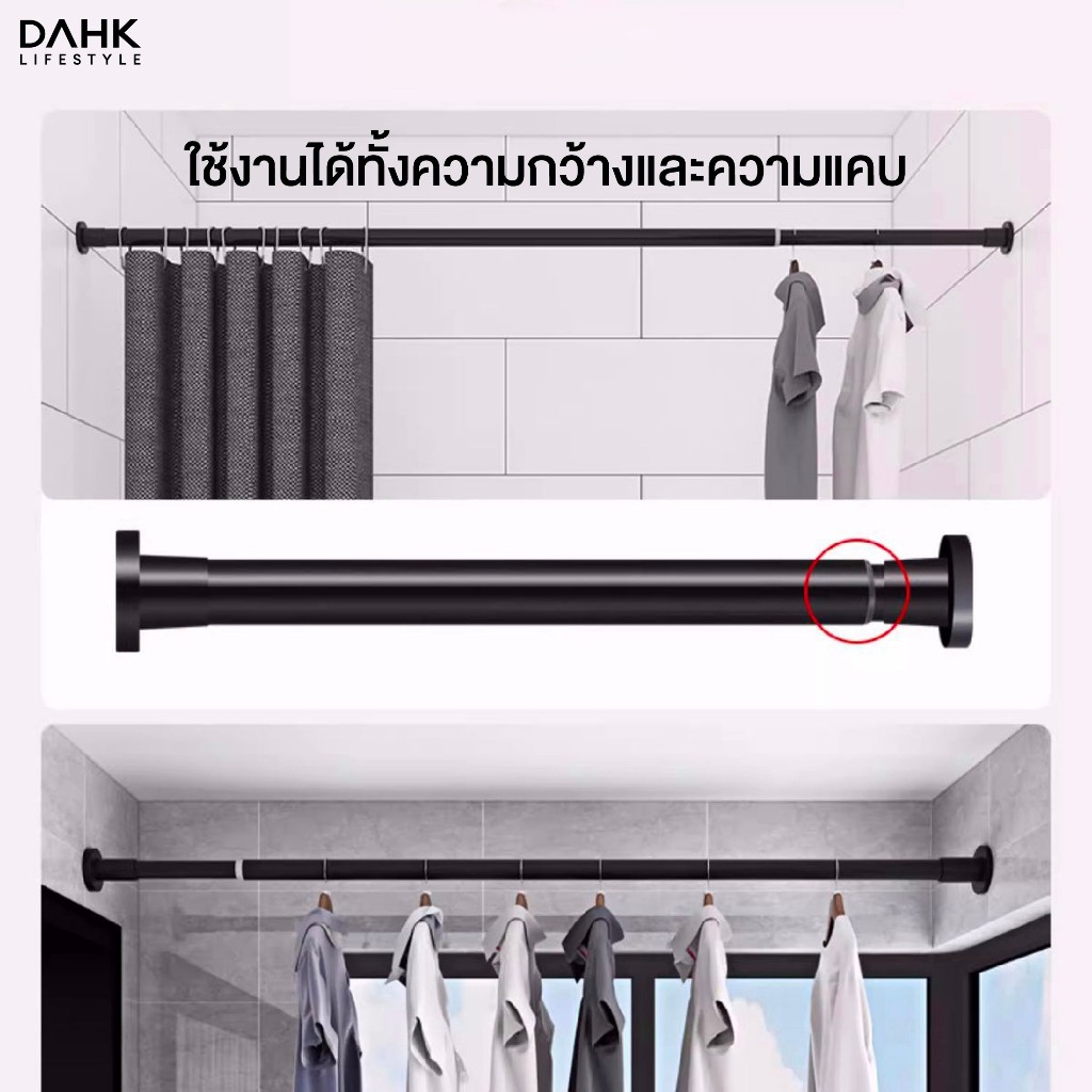 ราวแขวนอเนกประสงค์แบบยืดหด ไม่ต้องเจาะผนัง 90-160ซม. Telescopic hanger DAHK Lifestyle