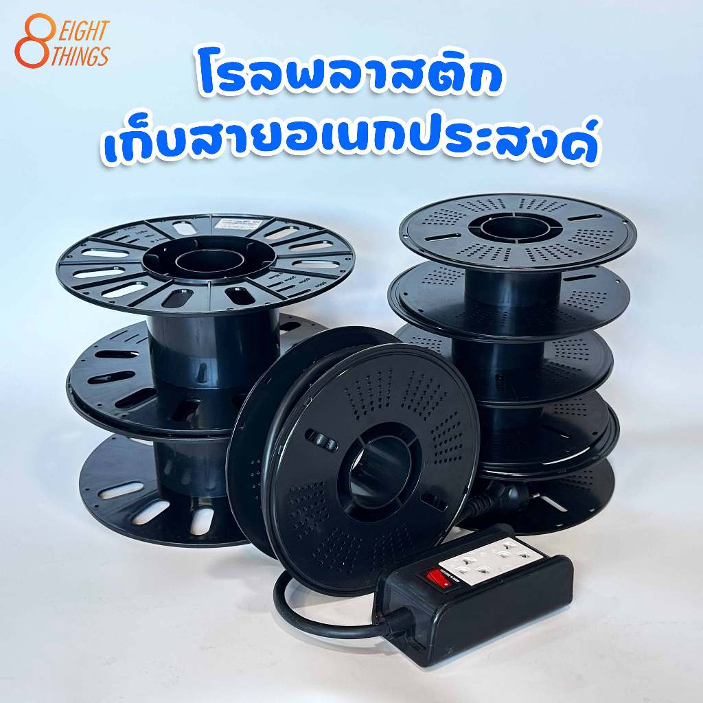 โรลพลาสติก เก็บสายอเนกประสงค์ เก็บสายไฟ ท่อลม ลวด