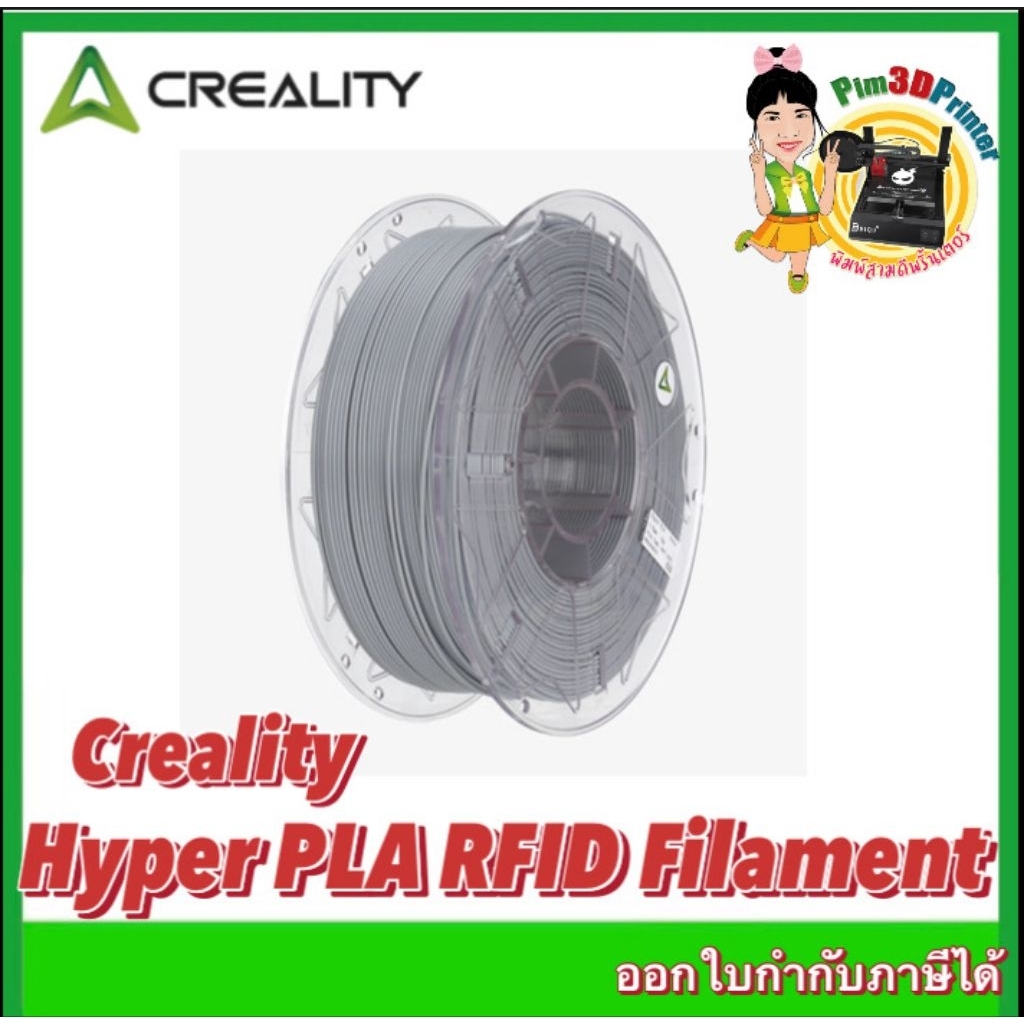 Creality Hyper PLA RFID Filament 1.75 mm1 kg