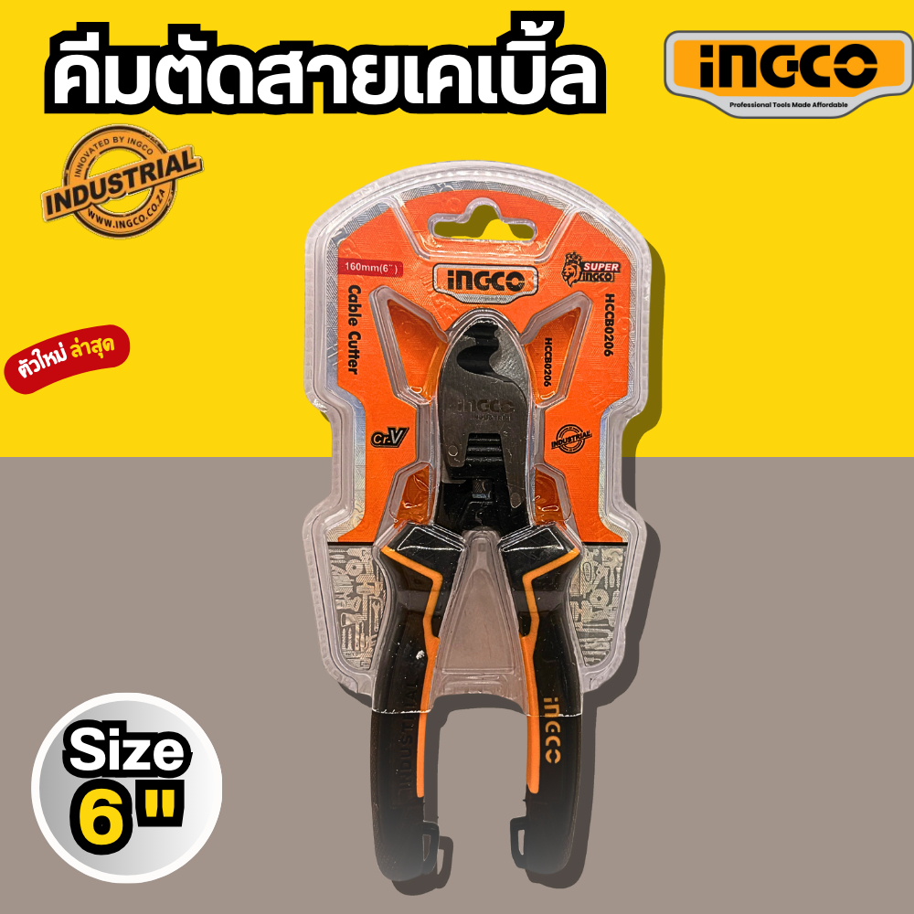 คีมตัดสายไฟ INGCO คีมตัดสายเคเบิ้ล6นิ้ว คีม คีมตัด รูปที่ 2