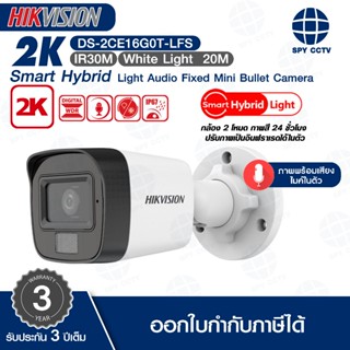 กล้องวงจรปิด Hikvision รุ่น DS-2CE16G0T-LFS ความละเอียด 2K S…