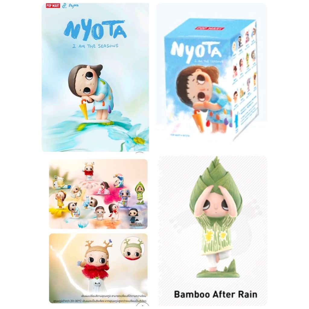 Nyota.  ของแท้  popmart.  พร้อมส่ง