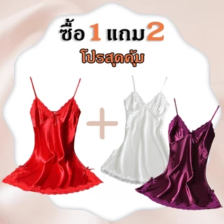 【ซื้อ 1แถม 2】ชุดนอนลูกไม้ แถมฟรีจีสติง👙เนื้อผ้าบางสุดๆ ใส่สบาย ชุดนอนไม่ได้นอน 006