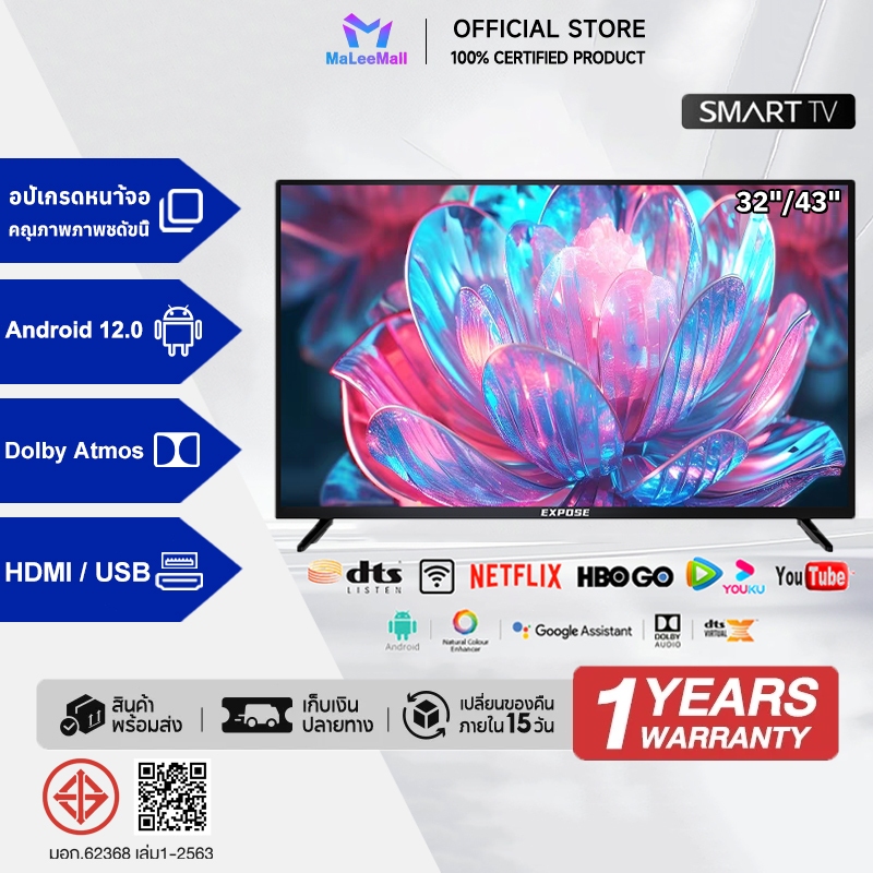 Expose ทีวี 43 นิ้ว ทีวี 32 นิ้ว SmartTV สมาร์ททีวี Android TV โทรทัศน์ Youtube/Nexflix WiFi 4K HDR+