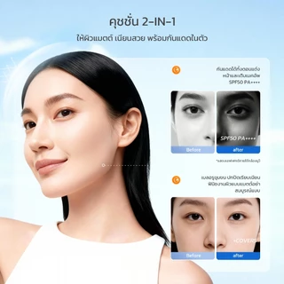 GMEELAN GLABRIDIN SUN CUSHION คุชชั่นกันแดด แต่งนน้ําแบบ2-in-1เร็ว'เรียบเนียน คุชชั่นกันแดด ติดหนนาน12'ช้ําโมSPF50PA++++