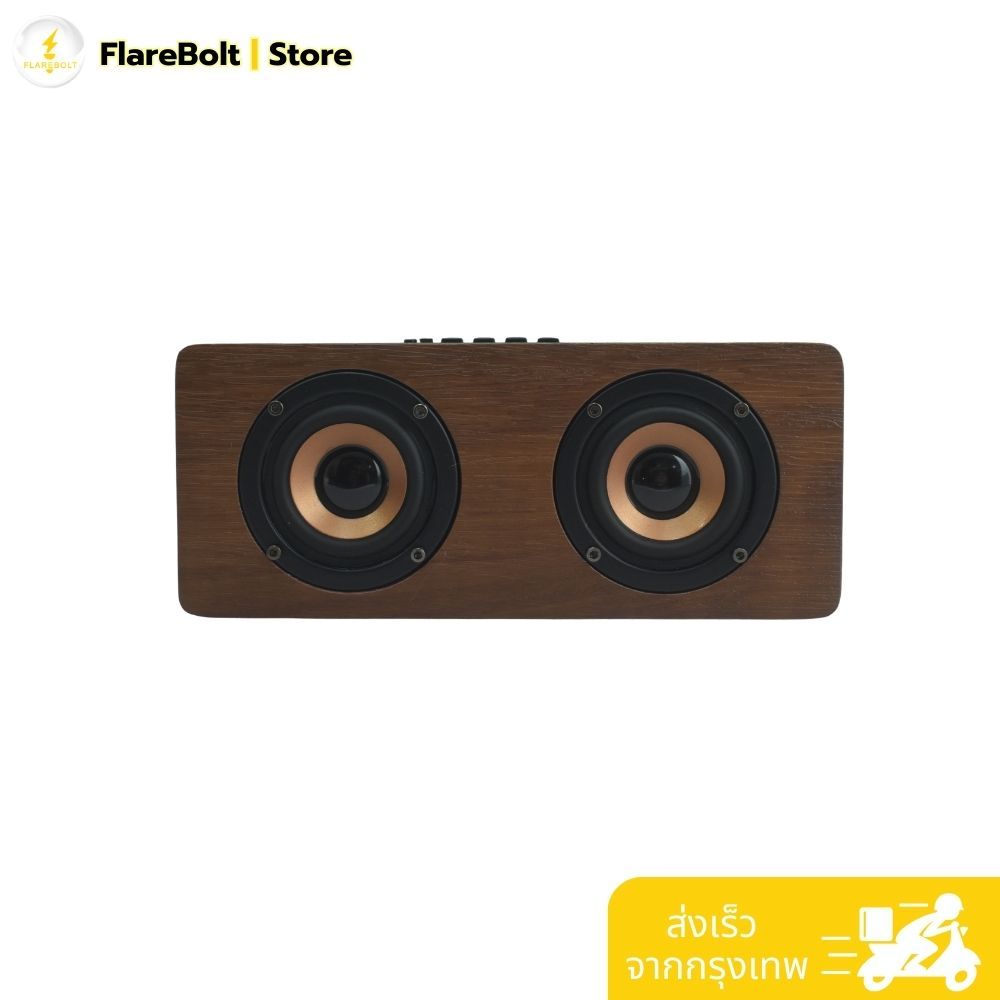 ลำโพงไร้สาย KBroad รุ่น KTS-1612 (ตู้ไม้ Wood Grain 5W)