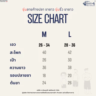 กางเกงลาย ก้างปลา "ผู้ใหญ่ ไซซ์เล็ก" M L XL XLสั้น กางเกงขาสั้น Original Kangpla 20 สี ขาสั้นก้างปลา ใส่สบาย