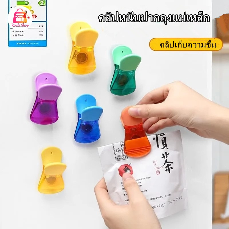 คลิปหนีบแม่เหล็กติดตู้เย็นได้ คลิปแม่เหล็ก คลิปหนีบกระดาษโน๊ต สีแคนดี้