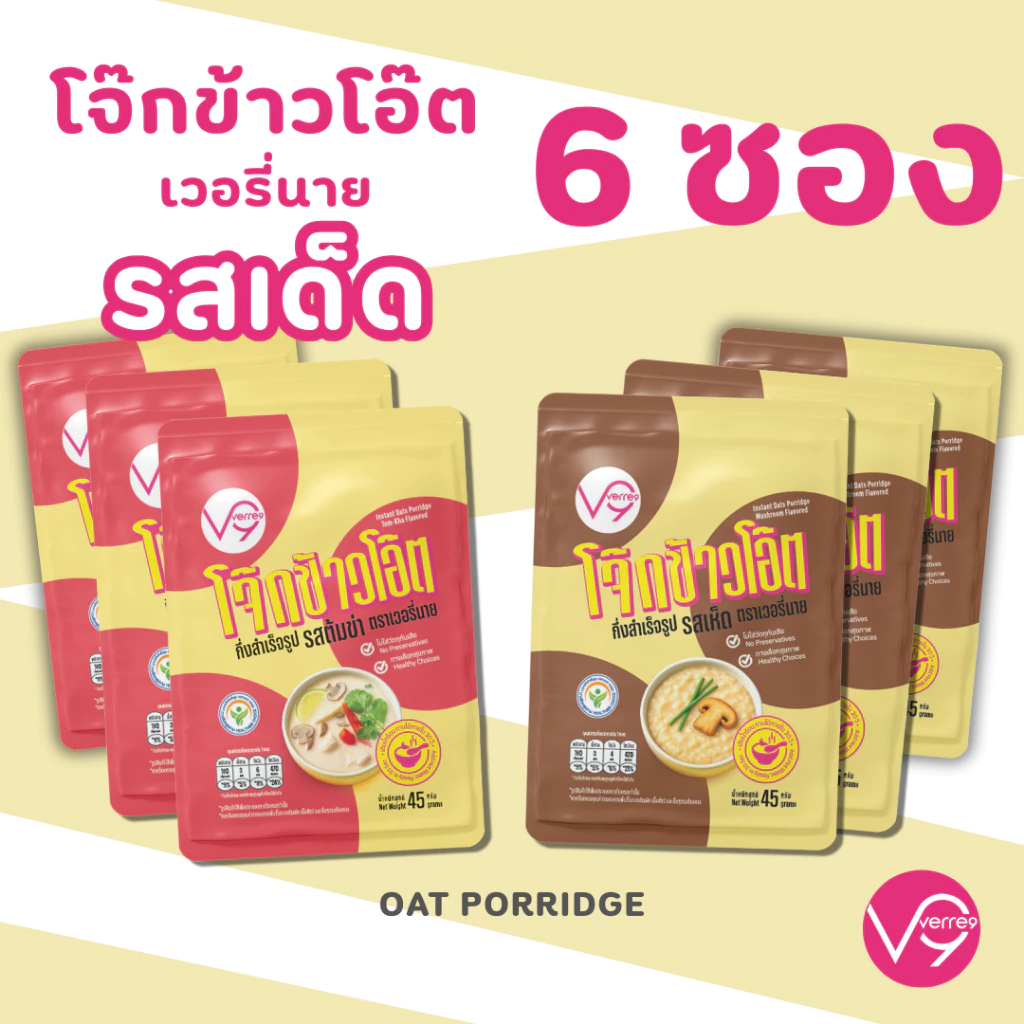 โจ๊กข้าวโอ๊ตกึ่งสำเร็จรูป คละรสเห็ด - ต้มข่า ตราเวอรี่นาย 45 กรัม x 6 Mix Tomkha & Mushroom ( OP-T3M3 )