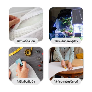 Mahdum Home ใยแผ่น Polyester Fiber Padding ใยสังเคราะห์แบบแผ่น ผลิตจากเส้นใย Polyester คุณภาพดี ซักไม่เป็นก้อน