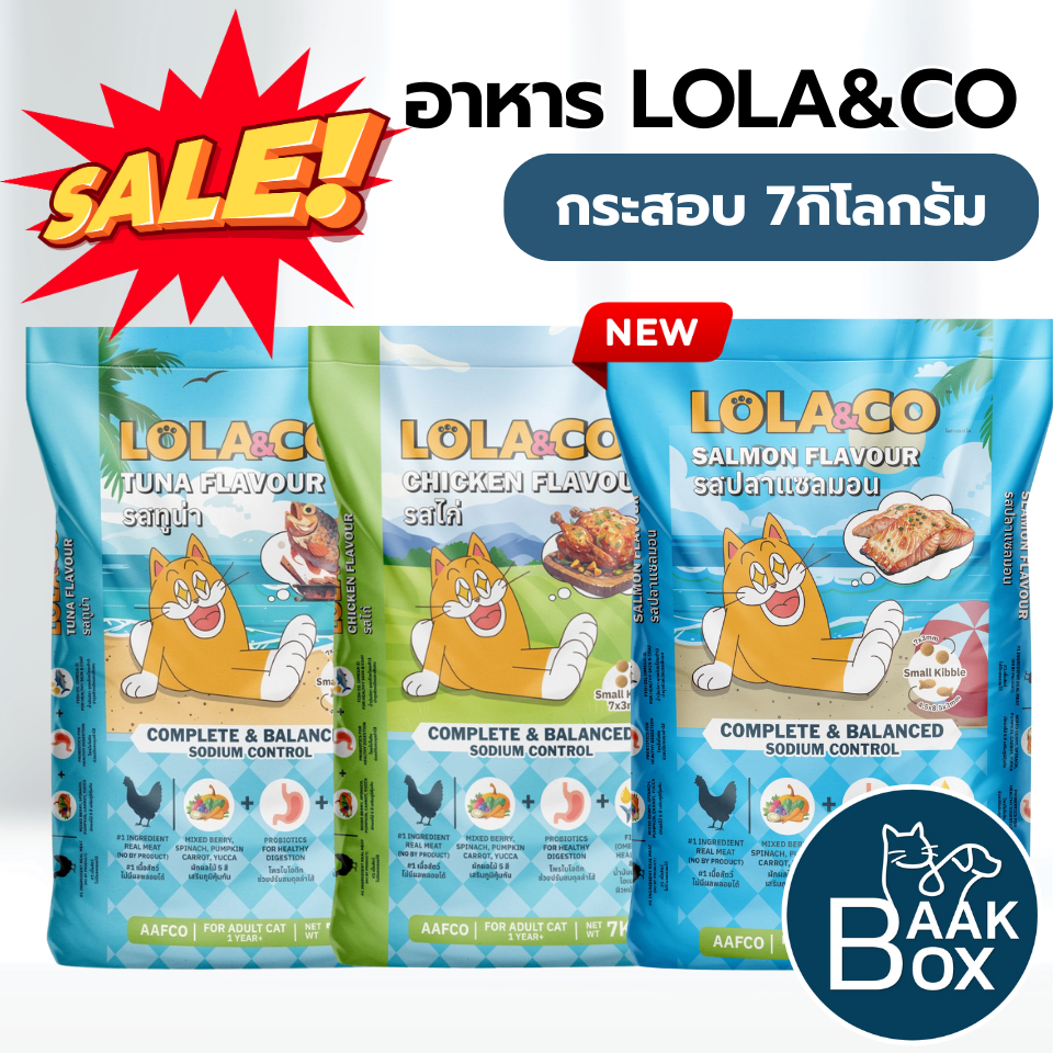 (กระสอบ7Kg) Lola&Co อาหารเม็ดแมว สำหรับแมวโต Fs