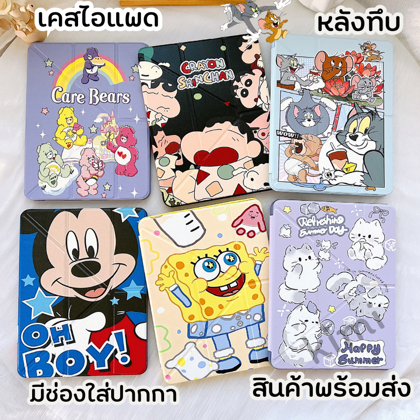 เคสไอแพด Gen10 Gen11Gen 7/8/9 10.2 /Air4/5 Air6 11 2024 Air7 2025 10.9/10.5 Air1/2/3 9.7  แกนY รุ่นหลังทึบ มีช่องใส่ปากา