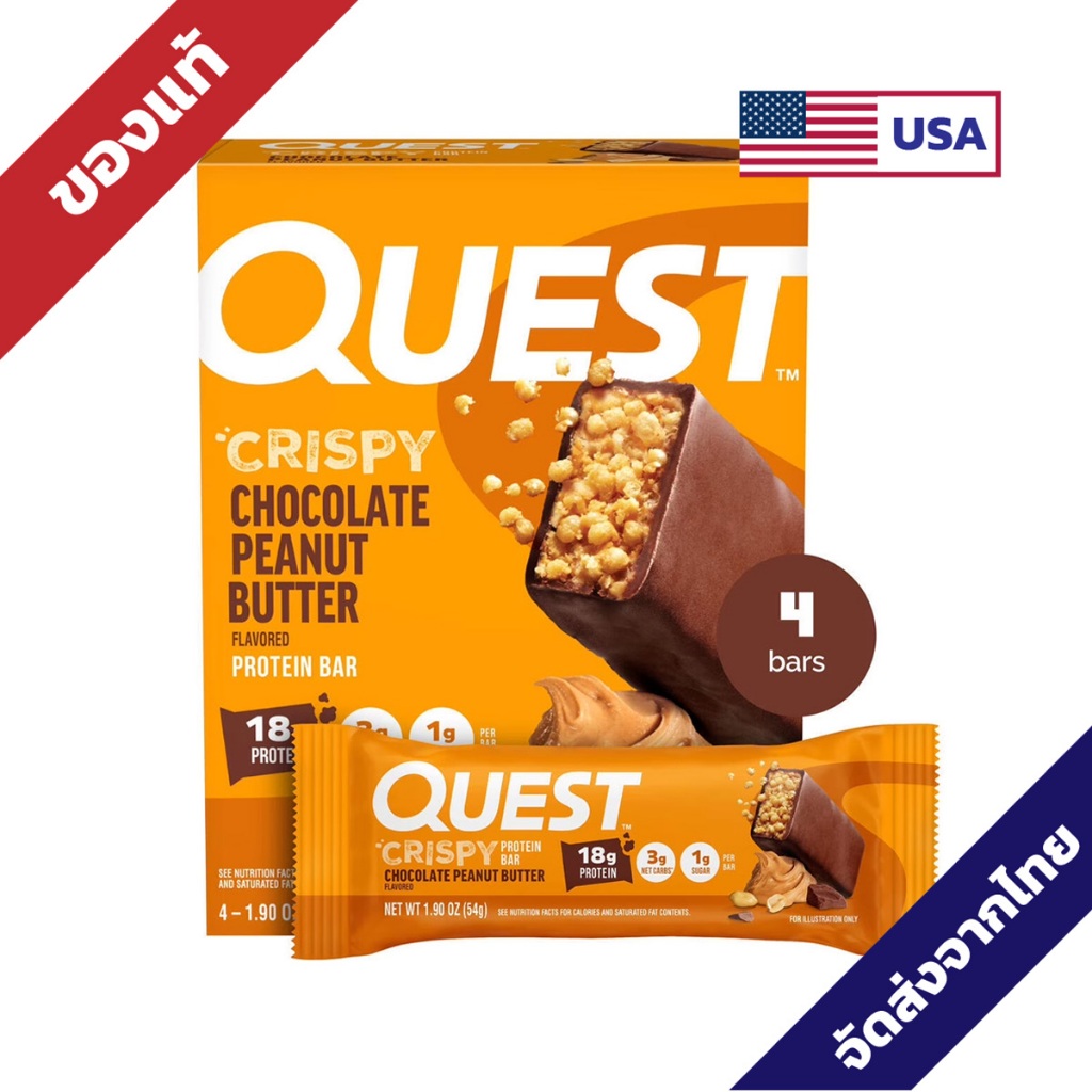 Quest Protein Bar, Chocolate Peanut Butter, 18g Protein, Gluten Free - โปรตีนบาร์ (4 ชิ้น) รสช็อกโกแ