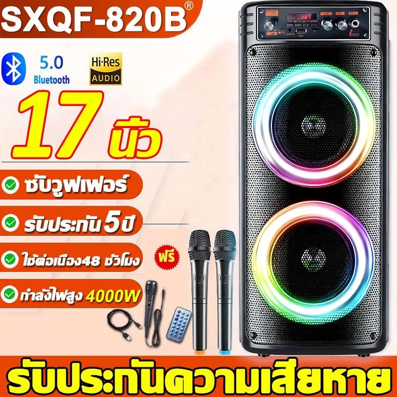 SANXIONG ลำโพงบลูทูธ เบส ลำโพงสเตอริโอคู่ ลำฟโพงบูลทูธ ลำำโพงบลูทูธ ลำโพง Bluetooth ซับวูฟเฟอร์ ลำโพงBluetoothไร้สาย
