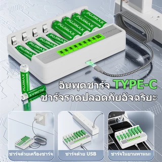 PUJIMAX ถ่านชาร์จ AA AAA 1.2V Ni-MH 3400mAh พร้อมเครื่องชาร์จ 8ช่อง จอ LCD แบตเตอรี่ Ni-MH ชาร์จได้