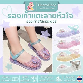รองเท้าแตะสำหรับเด็ก ลายหัวใจ สีใสกลิตเตอร์ วิบวับ น่ารัก ใส…