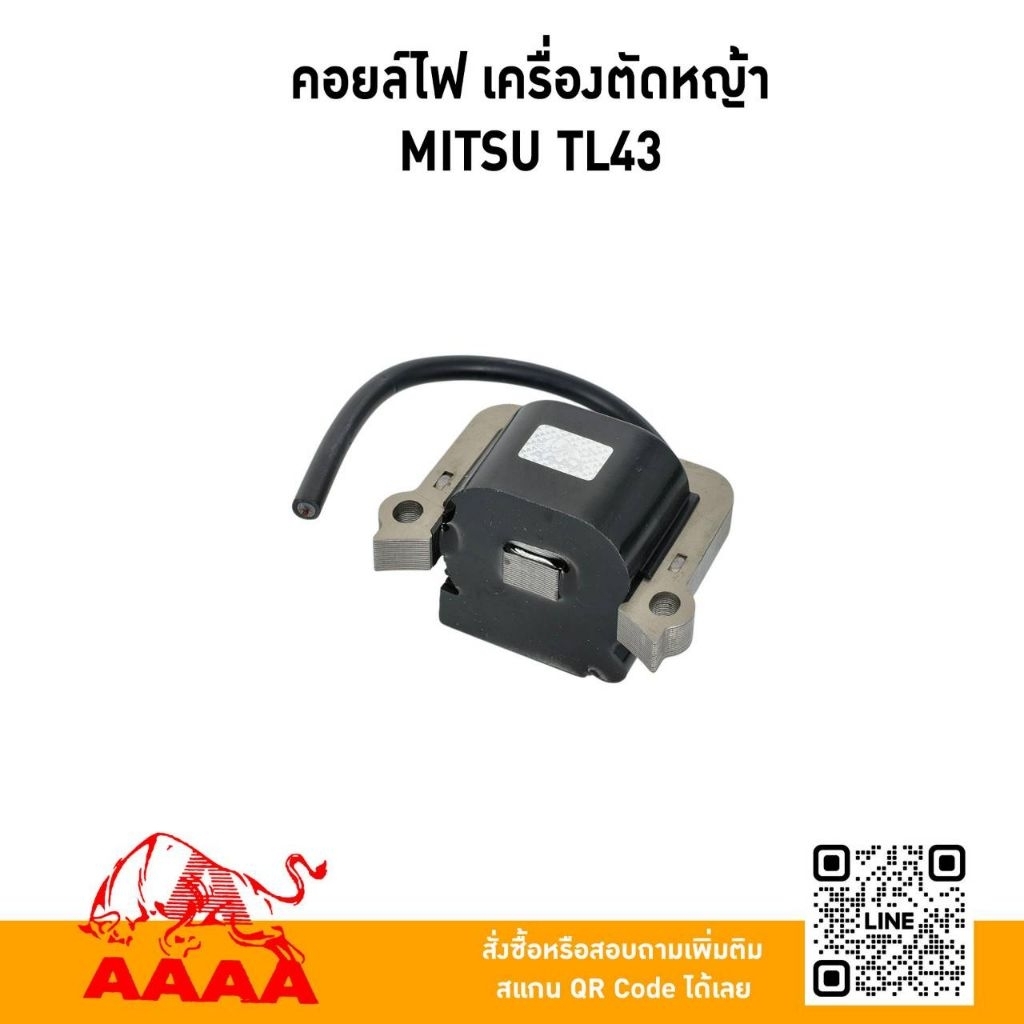คอยส์ MITSUBISHI TL43,TB43,TB33,TL33 ยี่ห้อ AAAA (สี่เอ)